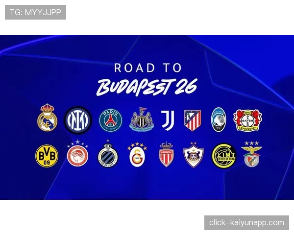 西甲争四格局竞争激烈 多支球队为欧冠资格展开激烈争夺